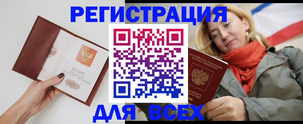 прописка от собственника в Белово